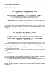 Научная статья на тему 'ОПРЕДЕЛЕНИЕ ПОГРЕШНОСТИ НАЛАДОЧНОГО РАЗМЕРА ПРИ БЕСЦЕНТРОВОМ ШЛИФОВАНИИ ШАРИКОВ С ВРЕЗНОЙ ПОДАЧЕЙ ВЕДУЩИМ КРУГОМ'