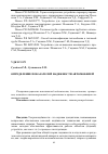 Научная статья на тему 'Определение показателей надежности автомобилей'