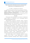 Научная статья на тему 'Определение показателей надежности системы «Оператор горная машина среда» методом функциональных сетей'