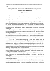 Научная статья на тему 'Определение показателей систем городского электроснабжения'