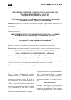 Научная статья на тему 'Определение понятий «Управляемость автомобилей» и «Вождение машины» в системе «Водитель–автомобиль–дорога»'