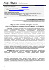 Научная статья на тему 'Определение понятия "интернет-проект" в контексте профессиональной подготовки студентов вуза'