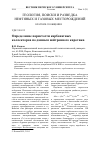 Научная статья на тему 'Определение пористости карбонатных коллекторов по данным нейтронного каротажа'