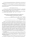 Научная статья на тему 'Определение постоянной времени пожарного извещателя с терморезистивным чувствительным элементом'