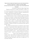 Научная статья на тему 'Определение потенциальной энергии шестиугольной отбортовки блока составной конструкции, состоящей из основания в форме шестиугольной пластины, жестко связанной с круговой цилиндрической оболочкой'