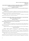 Научная статья на тему 'ОПРЕДЕЛЕНИЕ ПОТРЕБНОГО КОЛИЧЕСТВА ОПРЫСКИВАТЕЛЕЙ В ЗАВИСИМОСТИ ОТ ВРЕМЕНИ ИХ ЗАПРАВКИ РАБОЧИМ РАСТВОРОМ'