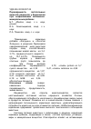 Научная статья на тему 'Определение потребности поросят в незаменимых аминокислотах факториальным методом'