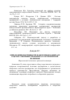 Научная статья на тему 'Определение потребности в оборотном капитале в целях совершенствования ассортиментной политики'