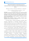 Научная статья на тему 'Определение потребности в транспортных средствах и специальной технике для транспортных подразделений нефтепроводной отрасли'