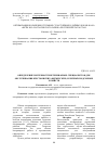 Научная статья на тему 'Определение потребности ветеринарных специалистов для обслуживания крестьянских (фермерских) и личных подсобных хозяйств'