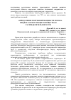 Научная статья на тему 'Определение потребной мощности потока жидкого огнетушащего вещества в распределительной сети'