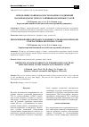 Научная статья на тему 'Определение повреждаемости сварных соединений паропроводов из теплоустойчивых перлитных сталей'