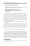 Научная статья на тему 'Определение правового статуса незаконнорожденных детей в России в XVIII–XIX вв'