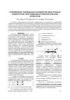 Научная статья на тему 'ОПРЕДЕЛЕНИЕ ПРЕДЕЛЬНЫХ ПАРАМЕТРОВ ЭЛЕКТРОННЫХ ГЕНЕРАТОРОВ УЛЬТРАЗВУКОВЫХ ТЕХНОЛОГИЧЕСКИХ АППАРАТОВ'