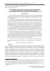 Научная статья на тему 'ОПРЕДЕЛЕНИЕ ПРЕДЕЛОВ ОГНЕСТОЙКОСТИ СОВРЕМЕННЫХ СТРОИТЕЛЬНЫХ КОНСТРУКЦИЙ ИЗ ЖЕЛЕЗОБЕТОНА С ПРИМЕНЕНИЕМ КОМПЬЮТЕРНОГО МОДЕЛИРОВАНИЯ В ANSYS'