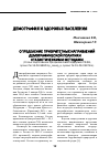 Научная статья на тему 'Определение приоритетных направлений демографической политики статистическими методами'