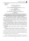 Научная статья на тему 'Определение признаков понятия «Социокультурная адаптация» в аспекте адаптации младших школьников к обучению в основной школе'