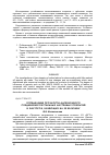 Научная статья на тему 'ОПРЕДЕЛЕНИЕ ПРОЧНОСТИ АДГЕЗИОННОГО СОЕДИНЕНИЯ ТЕКСТИЛЬНЫХ НАСТЕННЫХ ПОКРЫТИЙ И ФАКТОРОВ, ВЛИЯЮЩИХ НА ЕЕ ВЕЛИЧИНУ'