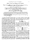 Научная статья на тему 'Определение профиля диэлектрической проницаемости пластинки, обладающей сильной частотной дисперсией'