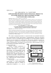 Научная статья на тему 'Определение профиля скорости потока жидкости в трубопроводе по спектрам импульсных ультразвуковых сигналов'