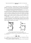 Научная статья на тему 'Определение прогибов балок с гофрированной стенкой с учетом сдвиговых деформаций'