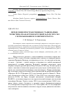 Научная статья на тему 'Определение пространственных стационарных точек типа polar-sitter в круговой задаче трех тел с использованием солнечного паруса'