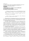 Научная статья на тему 'Определение пула бизнес - услуг технопарка (по материалам анализа ведущих технопарковых структур)'