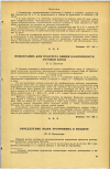 Научная статья на тему 'ОПРЕДЕЛЕНИЕ ПЫЛИ УРОТРОПИНА В ВОЗДУХЕ'