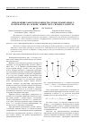 Научная статья на тему 'Определение работоспособности схемы планетарного нагружателя на основе замкнутого силового контура'