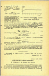 Научная статья на тему 'ОПРЕДЕЛЕНИЕ РАДИЯ-D В ВОЗДУХЕ'