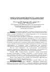 Научная статья на тему 'Определение распространенности токсокароза в Ростовской области с применением иммуноферментного анализа'