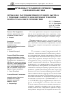 Научная статья на тему 'Определение расстояния прямого пулевого выстрела с помощью лазерного моделирования траектории полёта пули на месте происшествия'