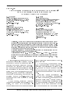 Научная статья на тему 'Определение рационального комплекса мероприятий по обеспечению жизнедеятельности эвакуированного населения'