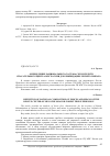 Научная статья на тему 'Определение рационального состава сил и средств спасательного центра МЧС России для ликвидации лесного пожара'