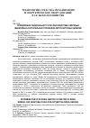 Научная статья на тему 'ОПРЕДЕЛЕНИЕ РАЦИОНАЛЬНОГО СПОСОБА ПОДОГРЕВА СМЕСЕВЫХ МИНЕРАЛЬНО-РАСТИТЕЛЬНЫХ ТОПЛИВ ДЛЯ АВТОТРАКТОРНЫХ ДИЗЕЛЕЙ'