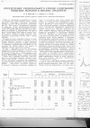 Научная статья на тему 'Определение рационального уровня содержания пищевых волокон в мясных продуктах'