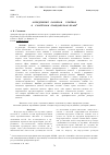 Научная статья на тему 'Определение размеров убытков в советском гражданском праве'