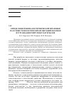 Научная статья на тему 'Определение режима изотермической штамовки на основе технологических испытаний образцов из труднодеформируемых материалов'