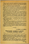 Научная статья на тему 'Определение сахарозы и лактозы в детских молочных смесях'