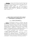 Научная статья на тему 'Определение сенсибилизирующих свойств противопаразитарного препарата на основе аверсектина С1 и празиквантела'