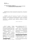 Научная статья на тему 'Определение сформированности социокультурной компетентности студентов вузов'