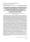 Научная статья на тему 'ОПРЕДЕЛЕНИЕ ШИРИНЫ ЗОНЫ ХИМИЧЕСКОЙ РЕАКЦИИ ПРОМЫШЛЕННОГО ЭМУЛЬСИОННОГО ВЗРЫВЧАТОГО ВЕЩЕСТВА ПОРЭМИТ 1А НА ОСНОВЕ ПРИНЦИПА НЕОПРЕДЕЛЕННОСТИ В КВАНТОВОЙ МЕХАНИКЕ'