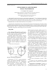 Научная статья на тему 'Определение сил, действующих между ГПЦ и шкивами'