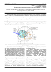 Научная статья на тему 'Определение сил в смесителе с изменяемой рабочей камерой периодического действия'
