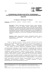 Научная статья на тему 'Определение силовых факторов, развиваемых ортодонтическим аппаратом для расширения верхней челюсти'