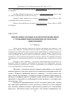 Научная статья на тему 'Определение силовых параметров при вытяжке с утонением и интенсивной пластической деформацией'