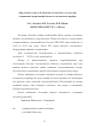 Научная статья на тему 'Определение скоростей движения охлажденного воздуха при открывании дверей шкафа бытового холодильного прибора'