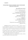 Научная статья на тему 'ОПРЕДЕЛЕНИЕ СКОРОСТИ ГОРЕНИЯ УГЛЯ ПО ГЕТЕРОГЕННОЙ КИНЕТИЧЕСКОЙ МОДЕЛИ'