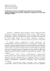 Научная статья на тему 'Определение скорости седиментации одиночных пыльцевых зерен и агломератов растений - доминант травянистых экосистем Западной Сибири'