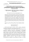 Научная статья на тему 'Определение скорости транспортного упаковочного комплекта перед соударением с жёсткой преградой при аварийных испытаниях на ракетном треке'